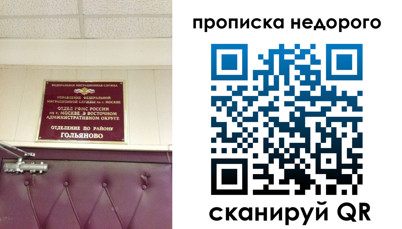 прописка для школы в Псковской области