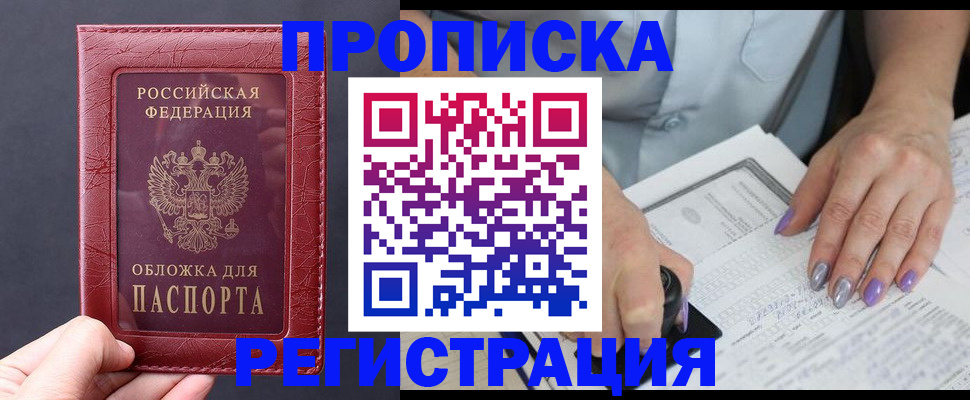 временная регистрация для всех в Псковской области