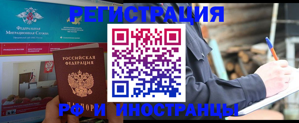 временная регистрация поиск в Псковской области