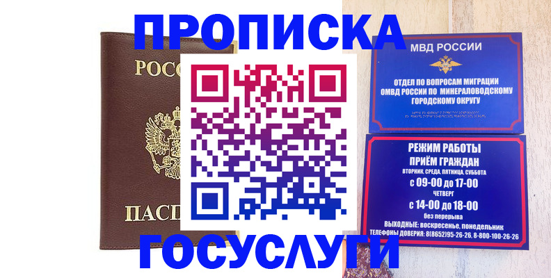 миграционный учет в Псковской области