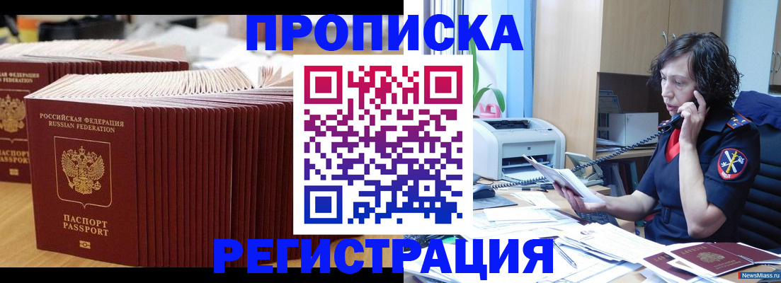 временная регистрация гарантия в Псковской области